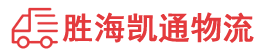 潮州到赤峰物流公司